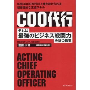 トートラ人体解剖生理学 原書11版 / 佐伯 由香 他編訳 : 京都