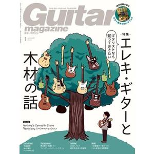 Guitar magazine (ギター・マガジン) 2024年 01月号 [雑誌] Magazine