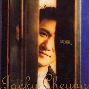 Jacky Cheung [張學友] 祝福＜生産限定盤＞ LP｜tower