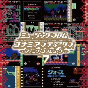 ミュージック フロム コナミアンティークス 〜ファミリーコンピュータ〜 Vol.7＜初回生産限定盤＞...