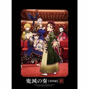 アニメーション)／「鬼滅の刃」オーケストラコンサート〜鬼滅の奏〜 柱