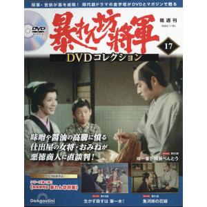 吉宗評判記 暴れん坊将軍 第一部 傑作選（1） [DVD] : ポプカル ヤフー