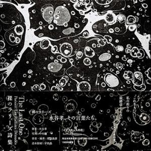 水谷孝 The Last One〈Poesies...の商品画像