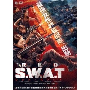 RED S.W.A.T. レッド・スワット DVD