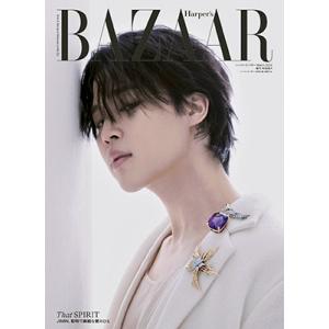 Harper's BAZAAR (ハーパーズバザー)増刊 ジミン特別版