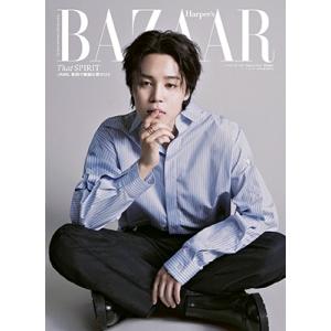 Harper's BAZAAR (ハーパーズバザー)特別版増刊 ジミン特別版