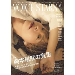 TVガイドVOICE STARS Vоl.28 TOKYO NEWS MOOK Mook