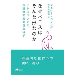 真面目に不真面目