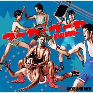 BOYS AND MEN ヴーカ・ヴーカ〜恋の筋肉〜 ［CD+DVD］＜初回限定盤A＞ 12cmCD...