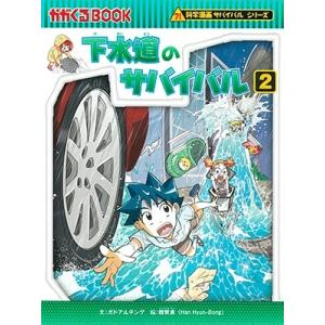 サバイバル漫画 28冊セット　カバー付き サバイバル漫画 28冊セット カバー付き