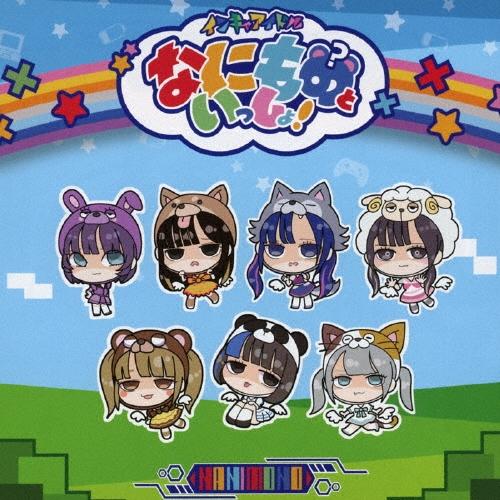 NANIMONO インキャのキャキャキャ/オタ恋＜Type B＞ 12cmCD Single