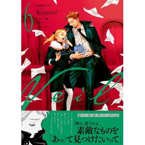 新品・全巻セット】Veil ヴェイル コミック 1-6巻セット 実業之日本社