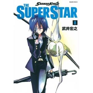武井宏之 SHAMAN KING THE SUPER STAR(8) COMIC