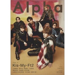 TVガイド Alpha (アルファ) EPISODE (エピソード) VVV 2024年