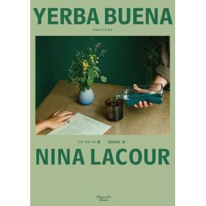 ニナ・ラクール イエルバブエナ マグノリアブックス MB 49 Book