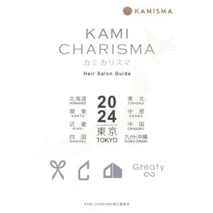 KAMI CHARISMA実行委員会 KAMI CHARISMA 2024 Hair Salon G...