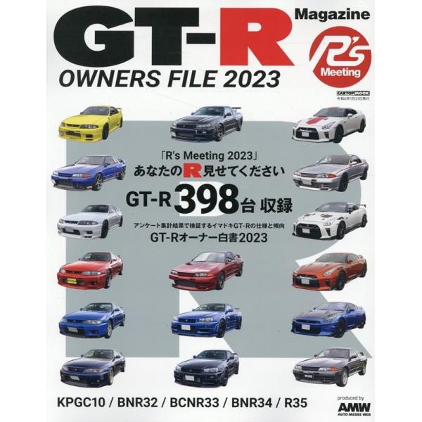 GT-R OWNERS FILE 2023 CARTOP MOOK Mook