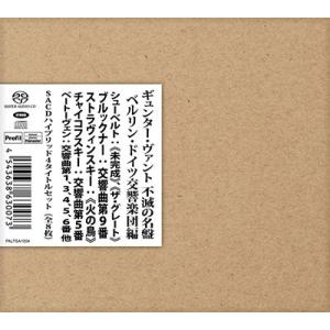 ギュンター・ヴァント ギュンター・ヴァント不滅の名盤 ベルリン・ドイツ交響楽団編 SACDハイブリッ...