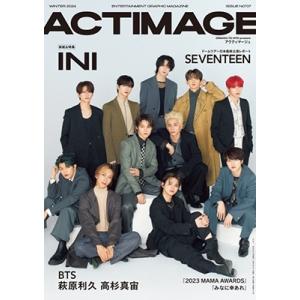 QLAP!(クラップ)増刊 ACTIMAGE【アクティマージュ】 2024年 02月号 [雑誌] M...