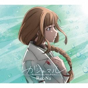 ReoNa ガジュマル 〜Heaven in the Rain〜 ［CD+DVD］＜期間生産限定盤＞...