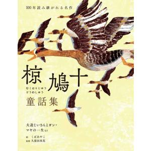 磯直樹 認識と反省性 ピエール・ブルデューの社会学的思考 Book