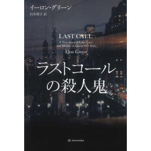 亜紀書房翻訳ノンフィクション・シリーズ