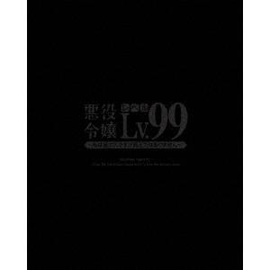 悪役令嬢レベル99〜私は裏ボスですが魔王ではありません〜 第2巻 Blu-ray Disc