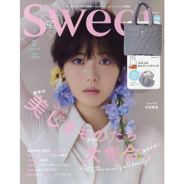 sweet (スウィート) 2024年 02月号 [雑誌] Magazine
