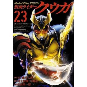 石ノ森章太郎 仮面ライダークウガ(23) ヒーローズコミックス COMIC