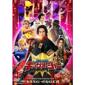 王様戦隊キングオージャー Vol.10 DVD