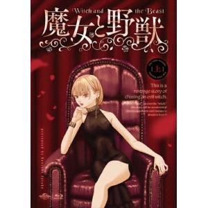 TVアニメ「魔女と野獣」上巻＜初回限定版＞ Blu-ray Disc 