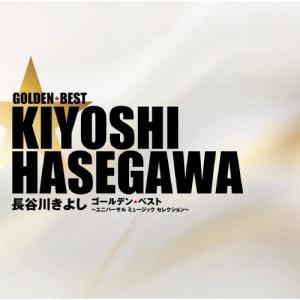 新品 長谷川きよしの世界 SONGS (CD) KB-064 : c.s.c Yahoo!店 - 通販