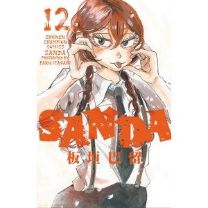 板垣巴留 SANDA 12 少年チャンピオンコミックス COMIC