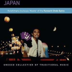 初代 井筒屋小石丸 マスター・オヴ・河内音頭 CD-R