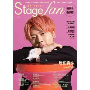 Stage fan Vol.34 MEDIABOY MOOK Mook