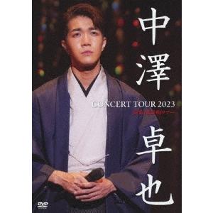 中澤卓也 CONCERT TOUR 2023 演歌・歌謡曲ツアー DVD｜tower