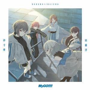 MyGO!!!!! 砂寸奏/回層浮 [CD+Bl...の商品画像