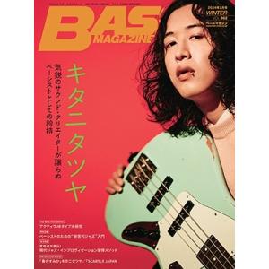 BASS MAGAZINE (ベース マガジン) 2024年 02月号 [雑誌] Magazine