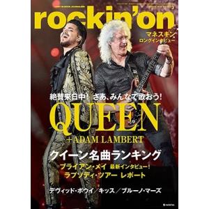 rockinon (ロッキング・オン) 2024...の商品画像