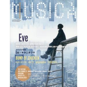 MUSICA (ムジカ) 2024年 02月号 [雑誌] Magazine