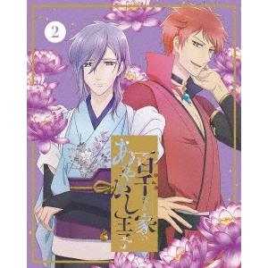 百千さん家のあやかし王子 2 ［DVD+CD］＜完全生産限定版＞ DVD