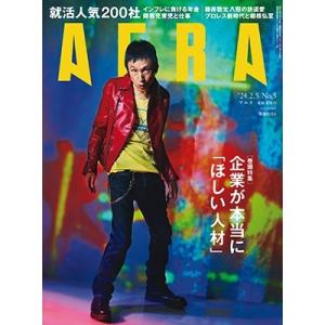 AERA (アエラ) 2024年 2/5号 [雑誌]＜表紙:甲本ヒロト＞ Magazine｜tower