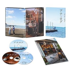 アナログ 豪華版 DVDの詳細画像1