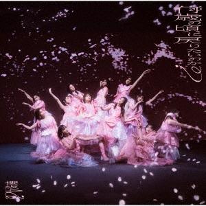 櫻坂46 The growing up train ［CD+Blu-ray Disc］＜TYPE-A＞ 12cmCD