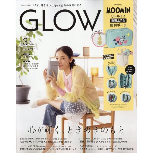 GLOW (グロー) 2024年 03月号 [雑誌] Magazine