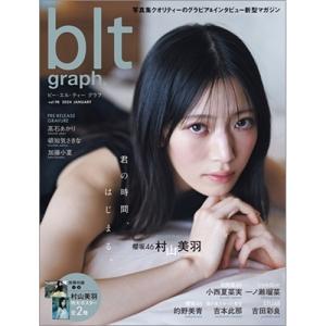 blt graph. vol.98 B.L.T.MOOK 号 Mook