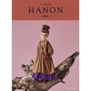 藤井里美 DOLL SEWING BOOK HANON-Licca- Book