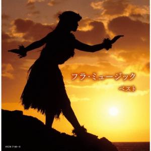 即決CD HULA Le'a フラレア Me Ku'u Aloha kakou ハワイアン Hula song