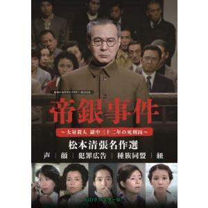 特典CL付】2026.05.29発売 松本清張スペシャル2 「指」他5作品【昭和の