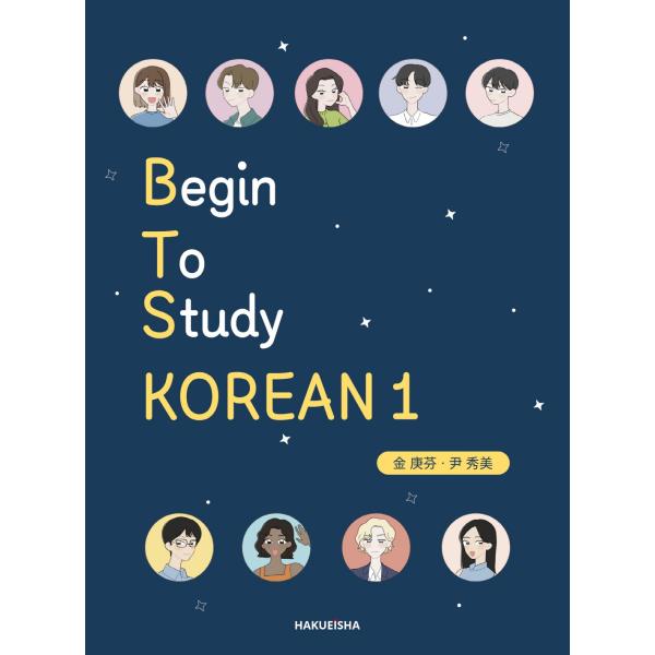 金庚芬 BEGIN TO STUDY KOREAN 1 Book